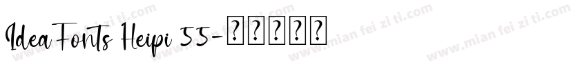 IdeaFonts Heipi 55字体转换